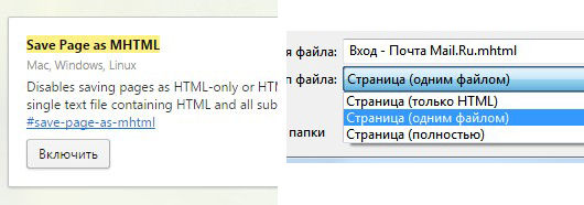 сохранить страницу