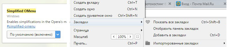 меню закладок