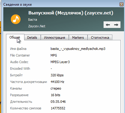 статистика