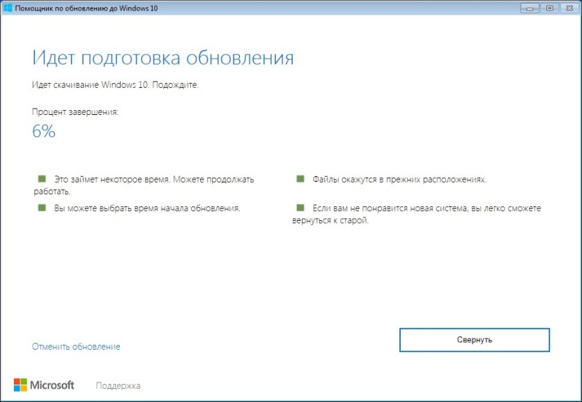 Windows10Upgrade