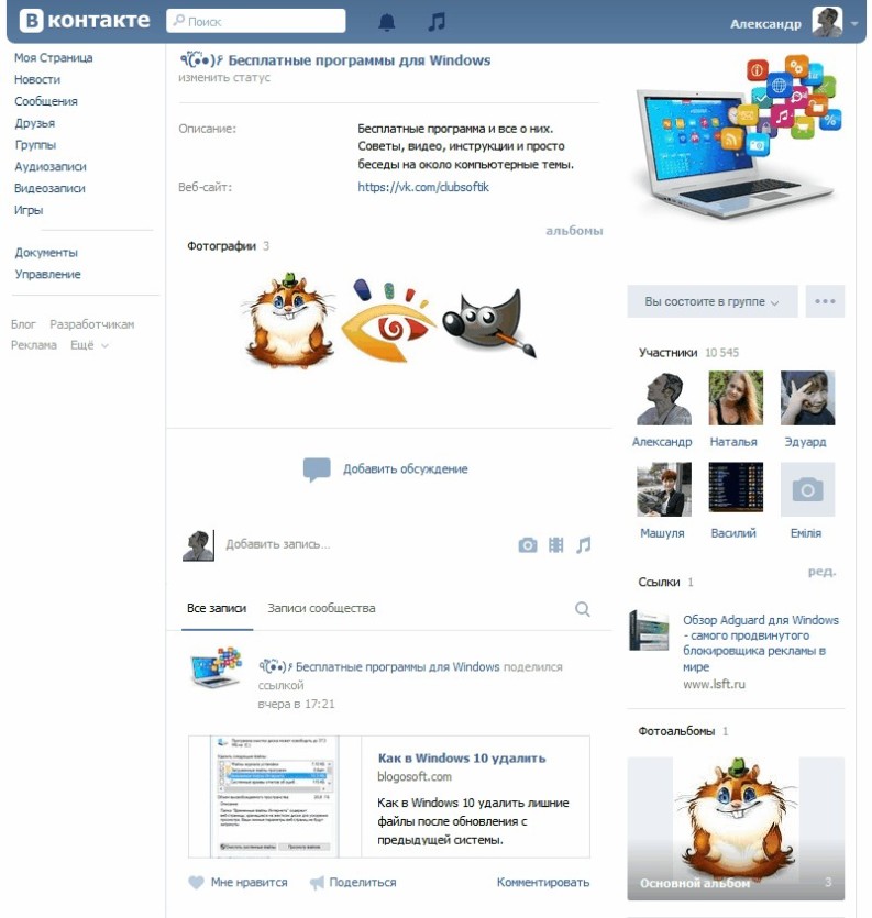 старый Вконтакте