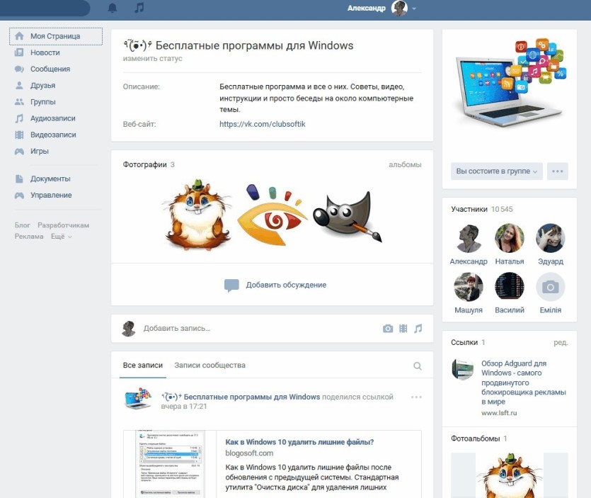 Вконтакте