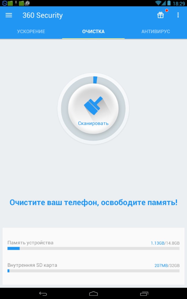 чистка от мусора