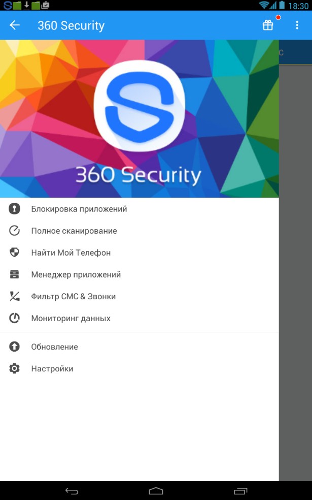 360 Mobile Security
