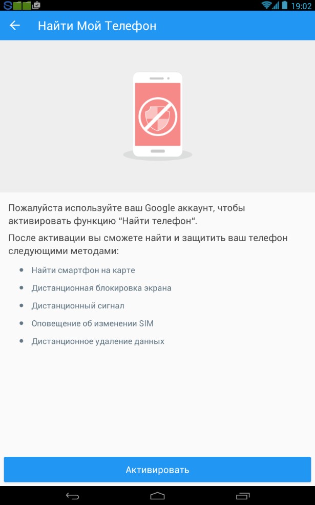 Найти Мой Телефон