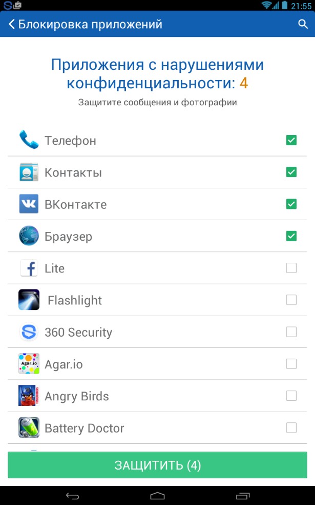 APPLOCK