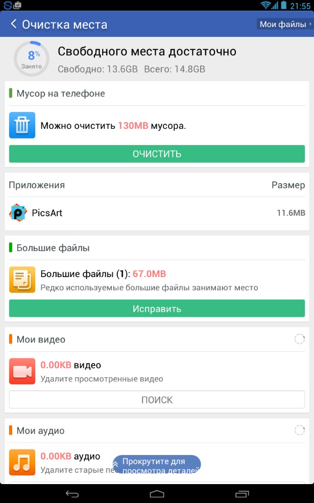 Очистка мусора