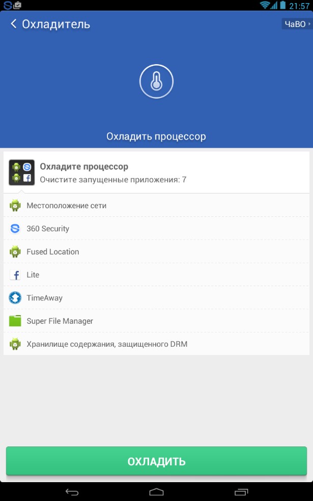 Охлаждение CPU