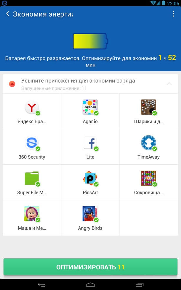 Экономия энергии