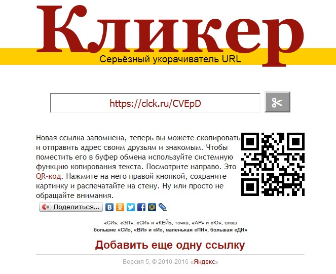 https://clck.ru/