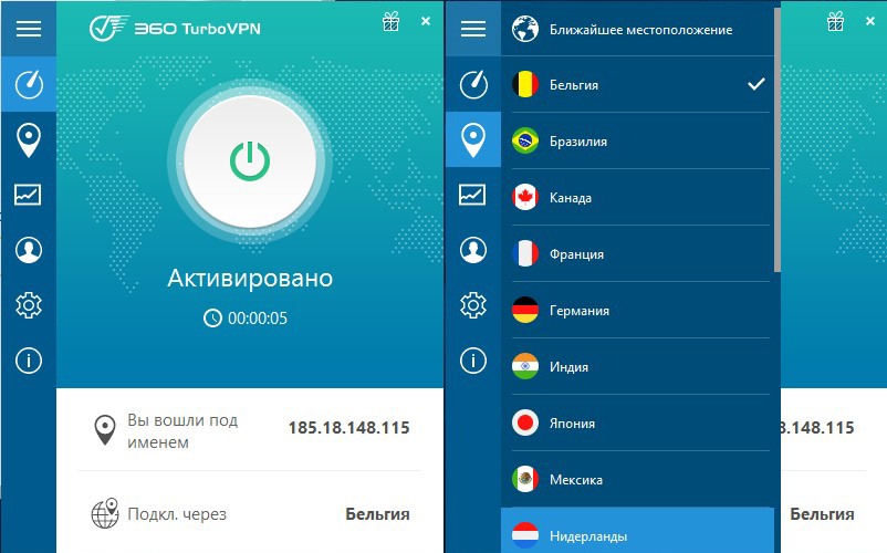 360 TurboVPN