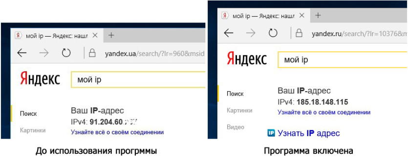 смена ip