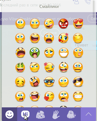 Viber, стикеры и смайлы