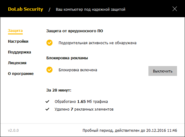 DoLab Security