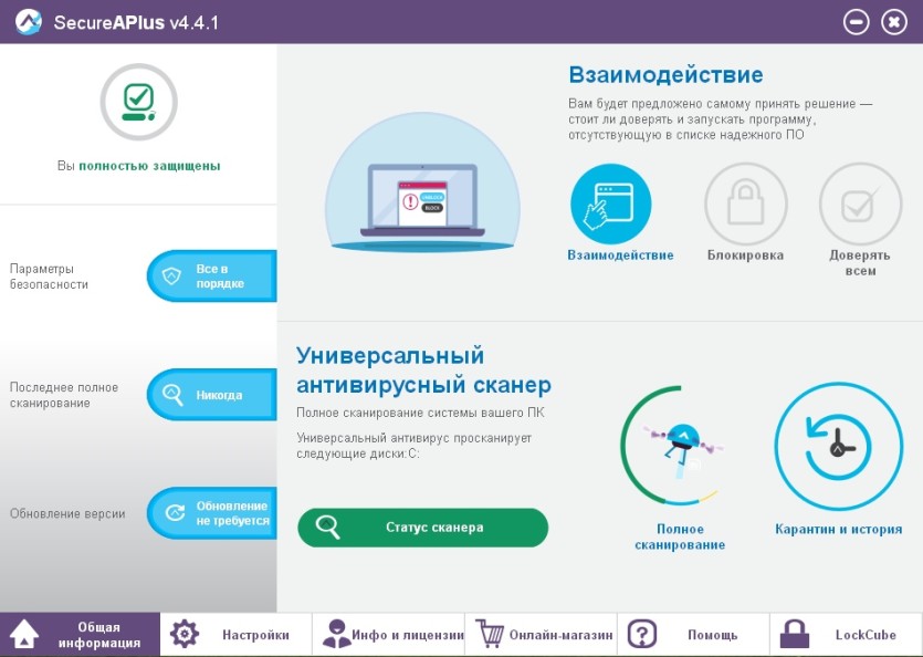 SecureAPlus Freemium