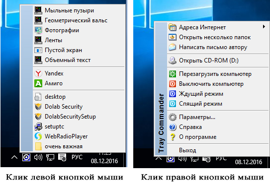 запуск меню