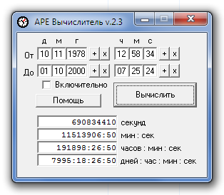 АРЕ вычислитель