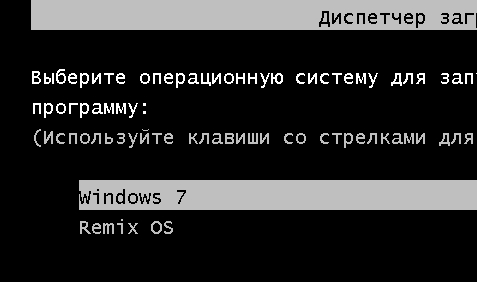 меню выбора операционной системы