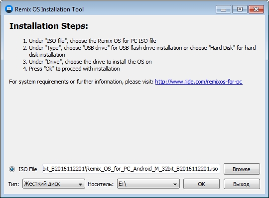 Remix_OS_for_PC_Installation