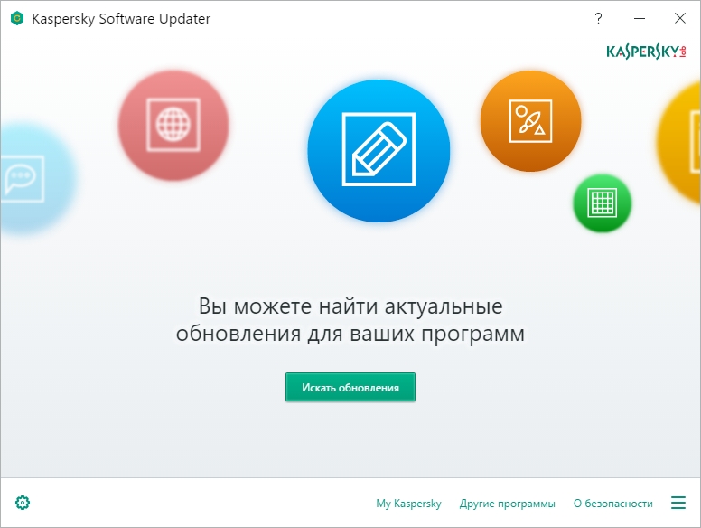 Kaspersky Software Updater