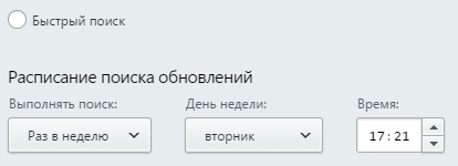Планировщик