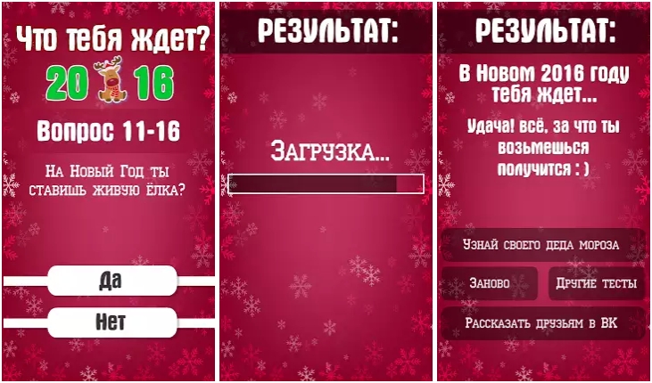 Тест на 2017 Новый год
