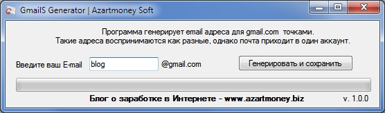 GmailS Generator