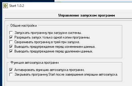 настройки