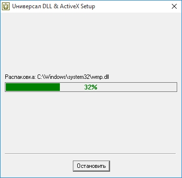 axsetup
