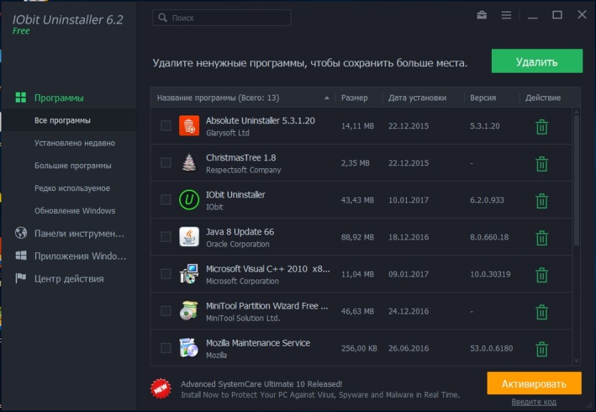 IObit Uninstaller