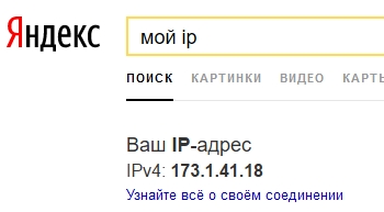 Мой IP