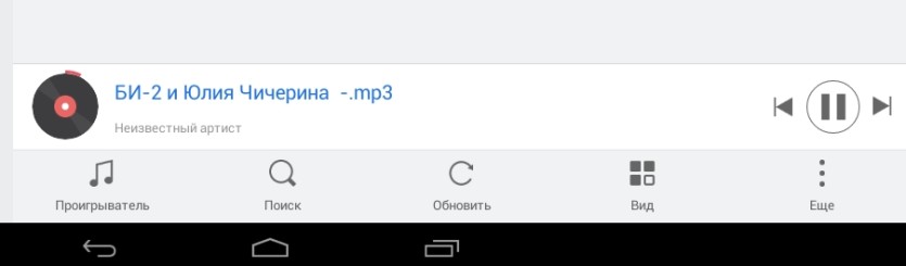 Прослушивание музыки