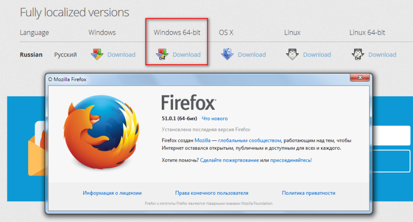 Mozilla Firefox 64