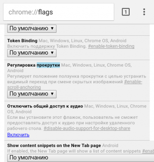 Регулировка прокрутки