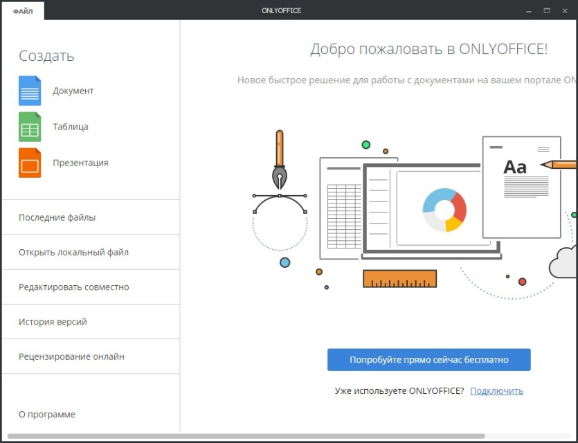 ONLYOFFICE Desktop Editors