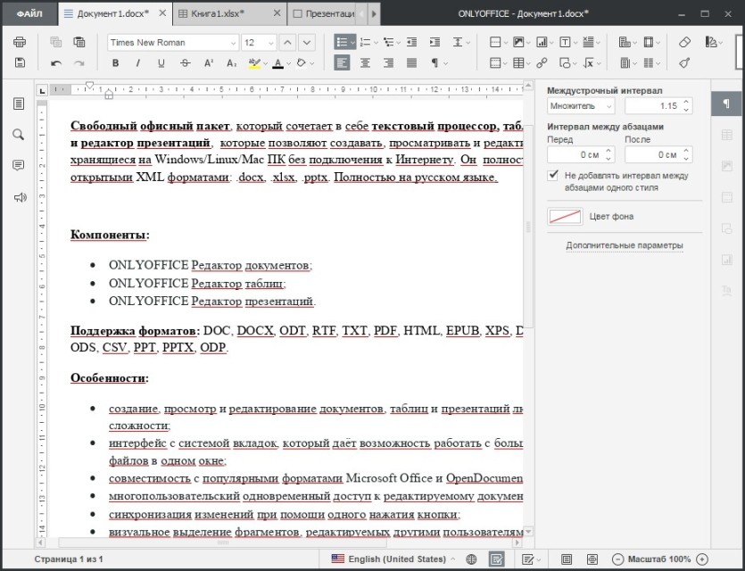 Редактор документов