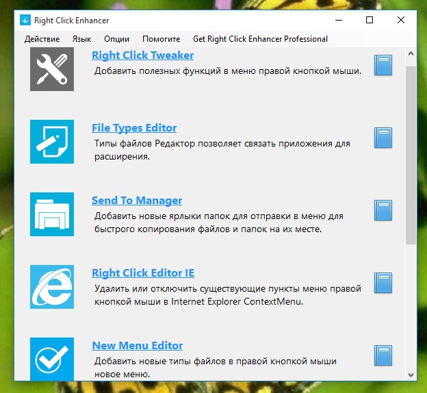 Right Click Enhancer