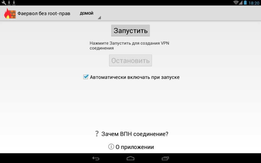 Брандмауэр без Root