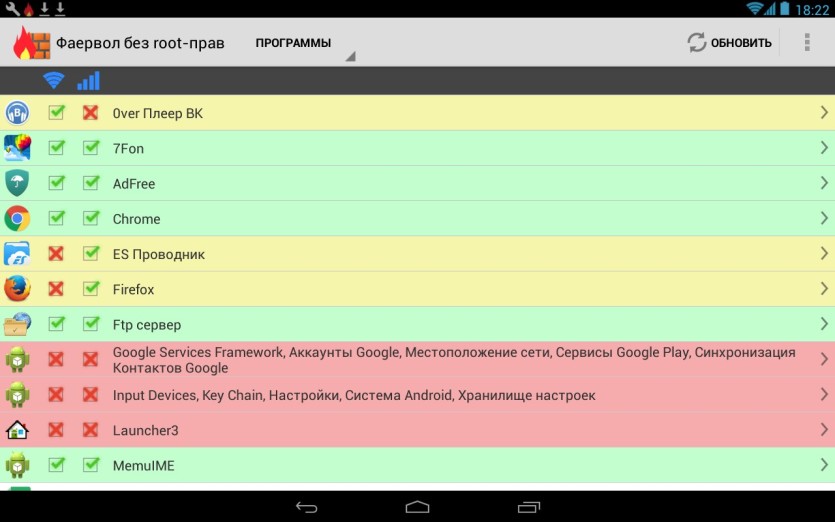 Брандмауэр для андроид