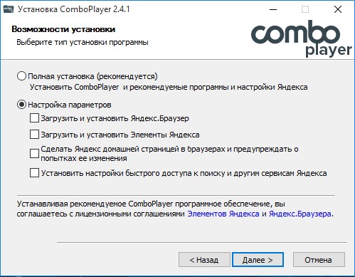 возможности установки