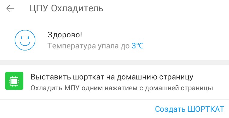 цпу охладитель