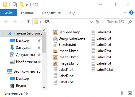 папка с файлами