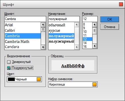 оформление шрифта этикетки