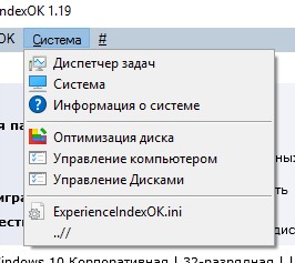системные программы