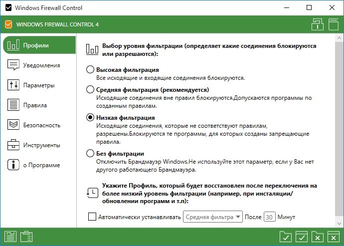 Windows Firewall Control