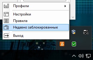 Недавно заблокированные