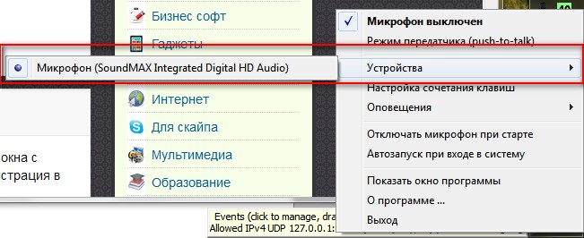 выбор устройства
