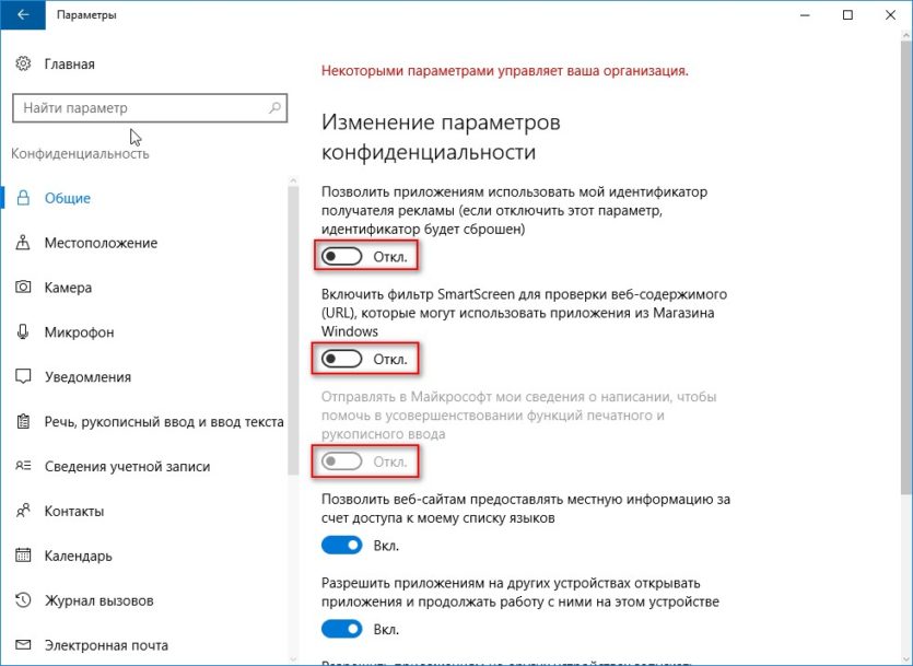 Общие