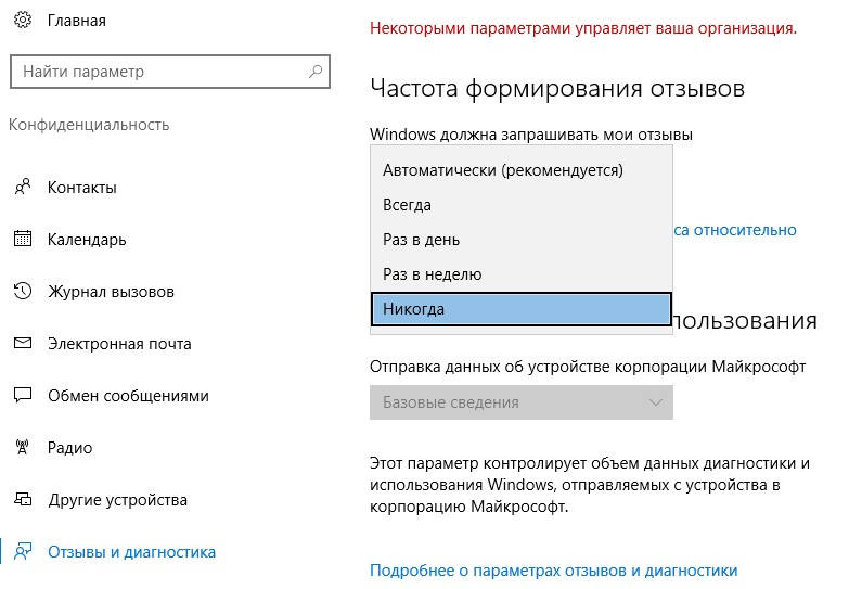 Отзывы и диагностика