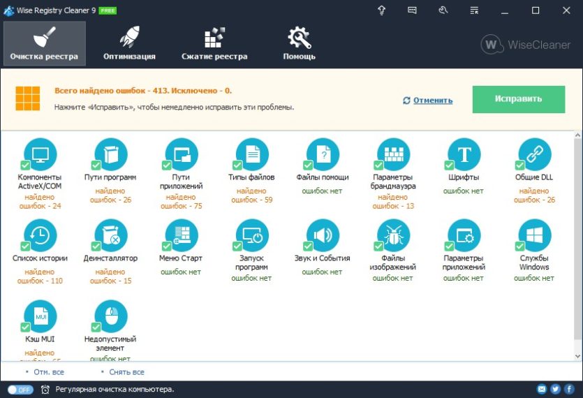 Wise Registry Cleaner Free
